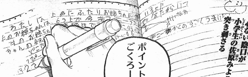 第47話 佐原の筆談ノート書き込みからわかることとは なぞ解き 聲の形