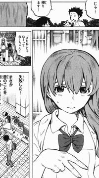 第21話 なぜ硝子は またね を返さなかったのか なぞ解き 聲の形