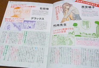 このマンガがすごい ２０１５ 発売 なぞ解き 聲の形